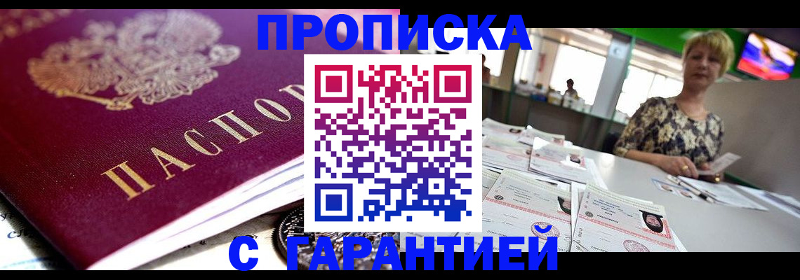 прописка в Калуге