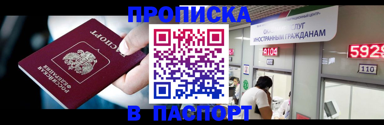 временная прописка в Калуге