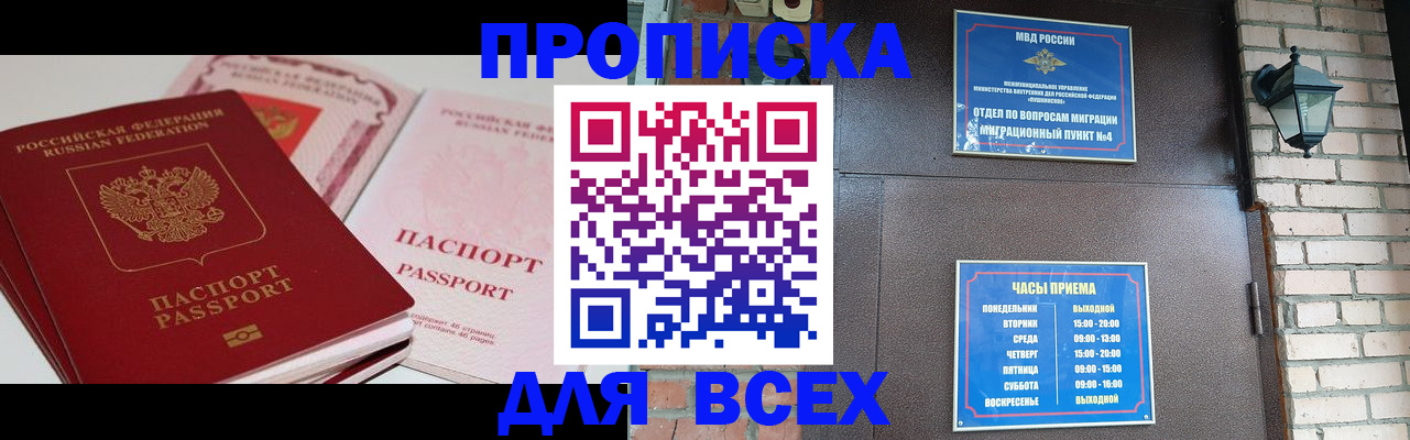 где прописаться в Калуге