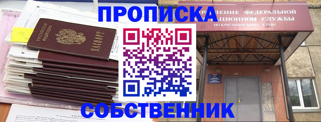 прописка гарантия в Калуге