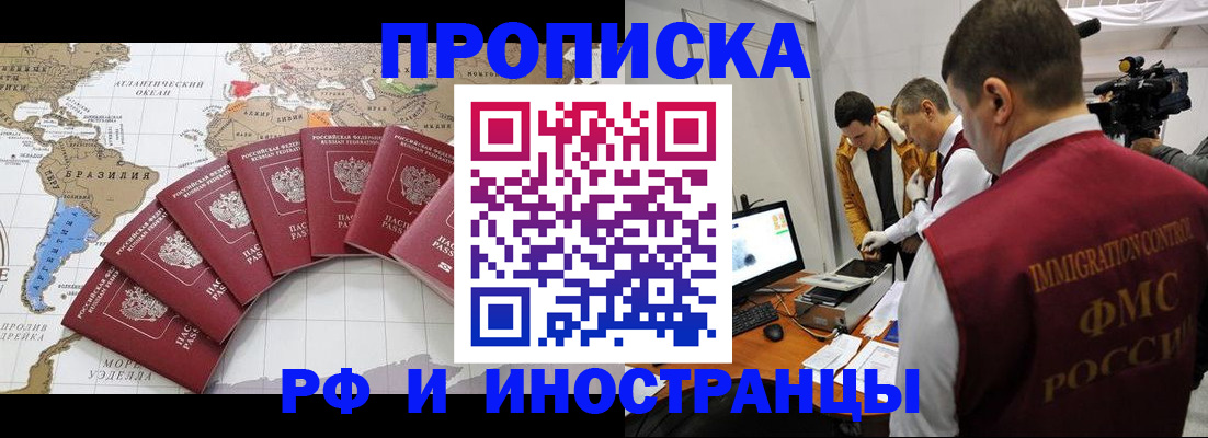 прописка для школы в Калуге